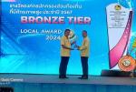 มอบรางวัลให้แก่จังหวัดและองค์กรปกครองส่วนท้องถิ่นจากการประเม
