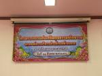 โครงการอบรมส่งเสริมคุณธรรมจริยธรรม ขององค์การบริหารส่วนตำบลท